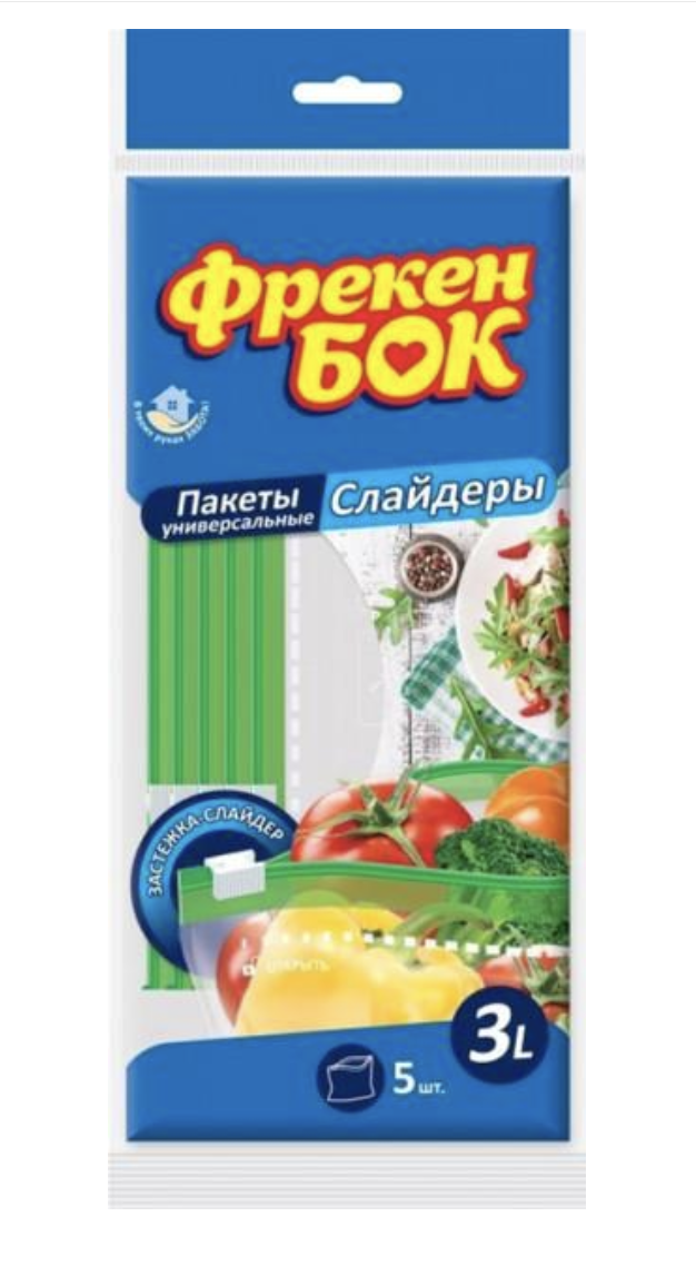 Пакети-слайдери ФБ д/збер заморож 3л 5шт/уп